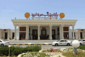 Morvarid_shopping_center-kish